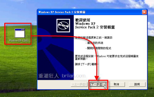 ie6setup-04.png