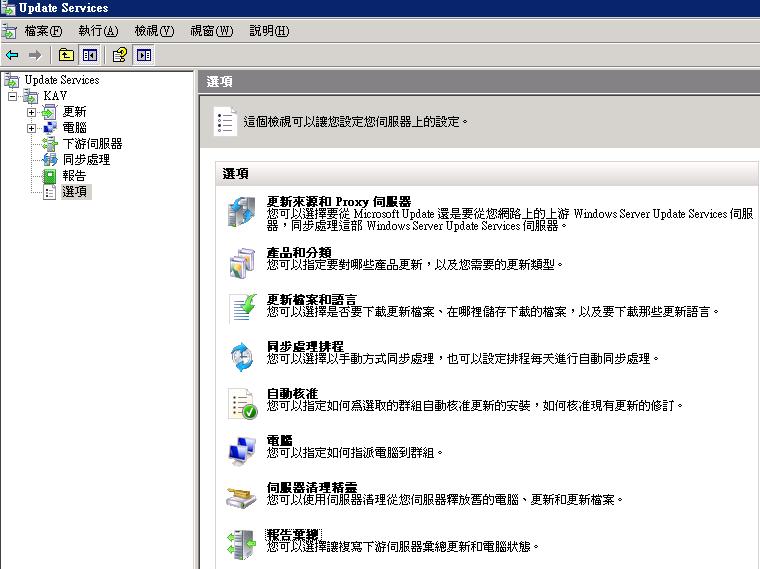 http://www.weithenn.idv.tw/oddmuse/images/windows/wsus24.jpg