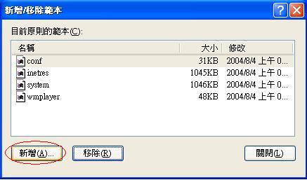 http://www.weithenn.idv.tw/oddmuse/images/windows/wsus28.jpg