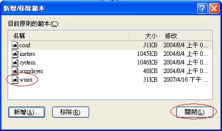 http://www.weithenn.idv.tw/oddmuse/images/windows/wsus30.jpg