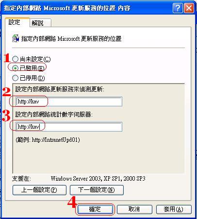 http://www.weithenn.idv.tw/oddmuse/images/windows/wsus35.jpg