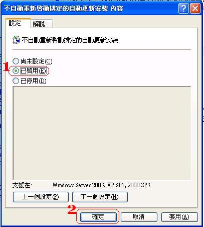 http://www.weithenn.idv.tw/oddmuse/images/windows/wsus39.jpg