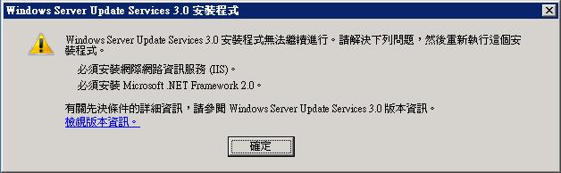 http://www.weithenn.idv.tw/oddmuse/images/windows/wsus4.jpg