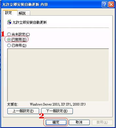 http://www.weithenn.idv.tw/oddmuse/images/windows/wsus40.jpg
