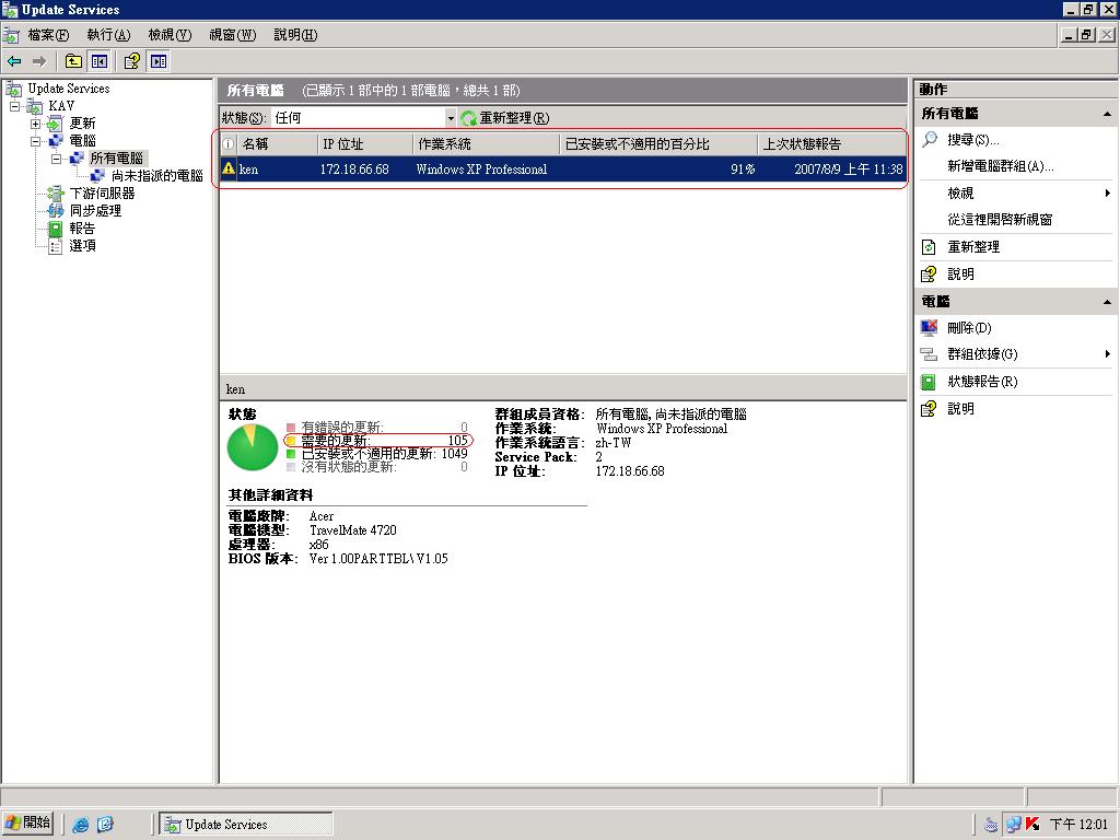 http://www.weithenn.idv.tw/oddmuse/images/windows/wsus41.jpg