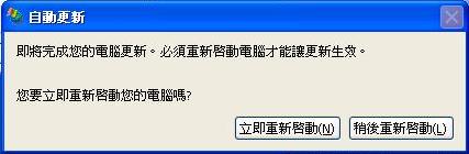 http://www.weithenn.idv.tw/oddmuse/images/windows/wsus44.jpg