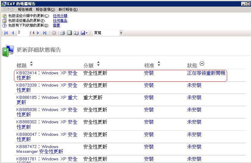 http://www.weithenn.idv.tw/oddmuse/images/windows/wsus47.jpg