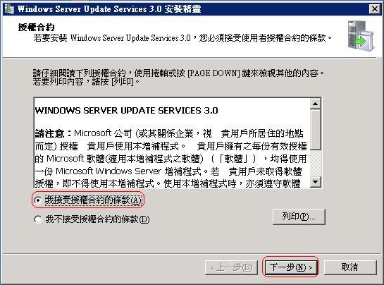 http://www.weithenn.idv.tw/oddmuse/images/windows/wsus5.jpg
