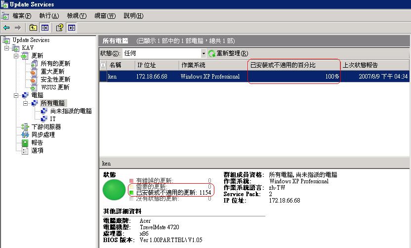 http://www.weithenn.idv.tw/oddmuse/images/windows/wsus54.jpg